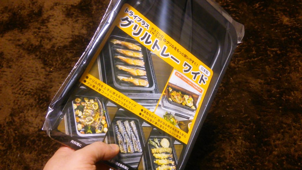 冬バーゲン☆】 送料込み グリルトレー ワイド GK-W 高木金属 日本製 メール便での発送 トライプラス グリルパン ※代引き不可※同梱不可  discoversvg.com